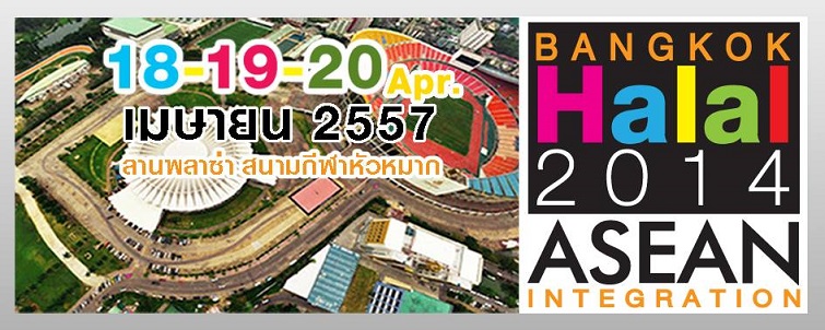Bangkok Halal - 18, 19 & 20 April 2014